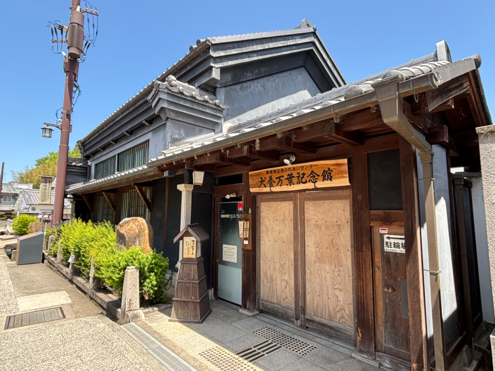 The Prof.Inukai Manyo Memorial Museum