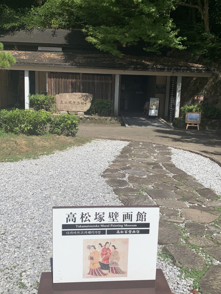 Takamatsuzuka Mural Museum